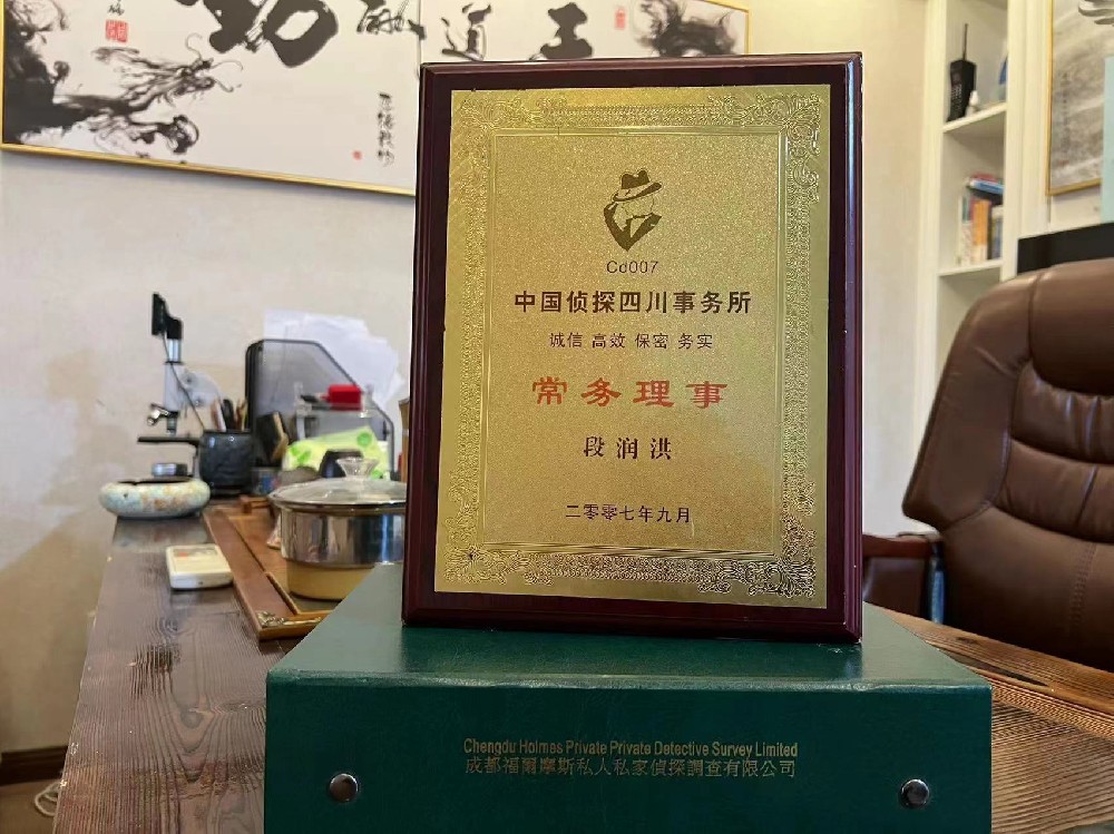 哪里找正规的班玛县福尔摩斯私家侦探