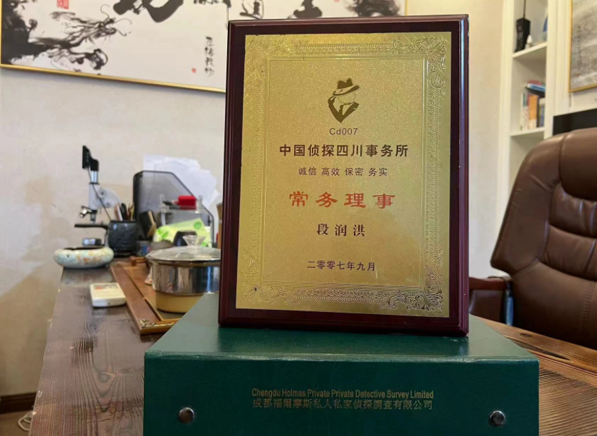 班玛县私家调查公司是否靠谱怎么判断？