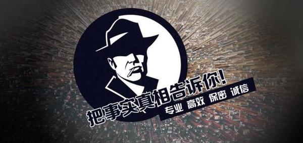 班玛县私家调查公司的几大原则